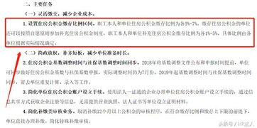 公积金每年几月份调整基数(公积金调整基数时间)