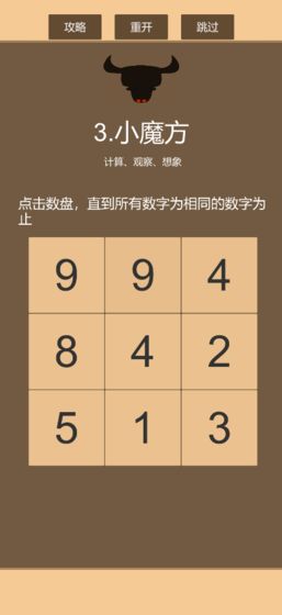 一共九关手游安卓版下载 一共九关游戏完整版下载v0.1 97下载网 