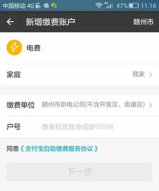 如何申请电费短信 ，电费到期提醒短信怎么开通