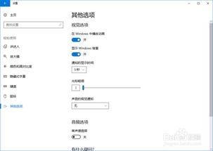 win10通知怎么显示日期