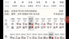 山人说命 具体八字断法实例讲解