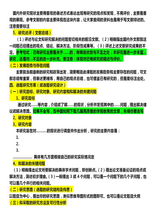 论文开题报告查重吗 