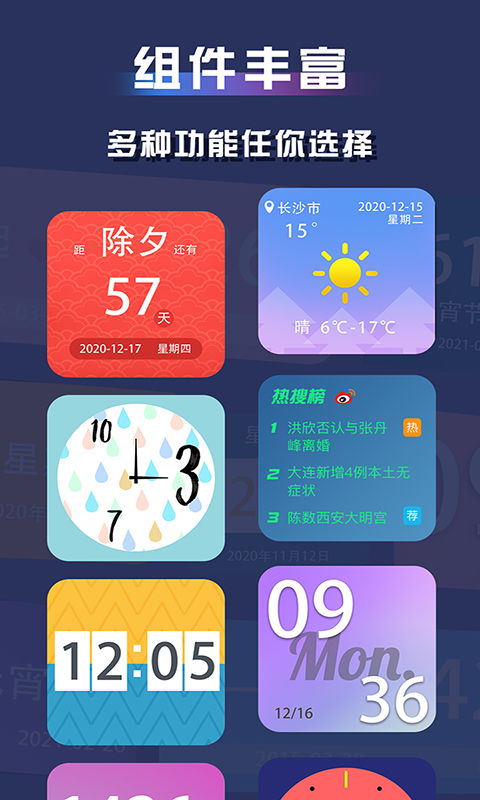 手机桌面程序怎么弄好看(苹果12小组件怎么弄好看)(ios12.5怎么设置桌面小组件)