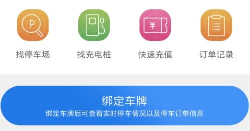 停车场系统公众号,洛阳城市停车微信公众号怎么关注,洛阳城市停车平台