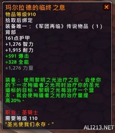 魔兽世界 美服PTR7.1.5新增橙装总览 欧皇非酋继续肝天动地 