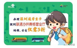 深圳学生地铁卡在哪里办理,深圳学生地铁
