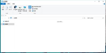 win10我的电脑里无法显示移动硬盘