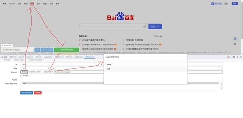 蚂蚁cms程序网站采集工具