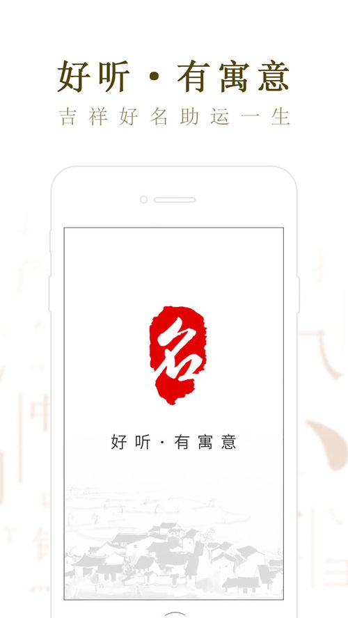 起名取名大师下载2021安卓最新版 手机app官方版免费安装下载 豌豆荚 