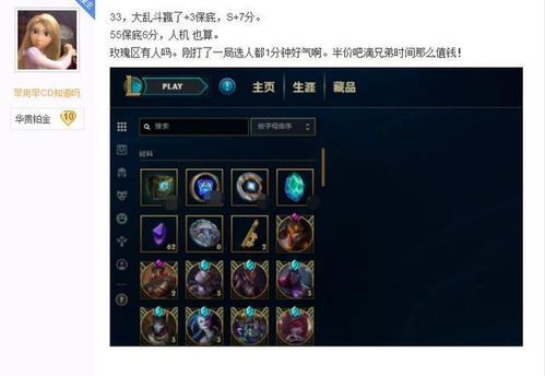 代币代肝lol,英雄联盟什么是代币