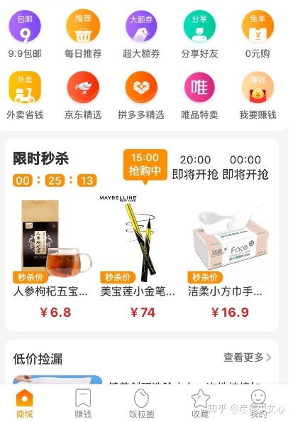 每日饭粒靠谱吗,是真的还是假的 