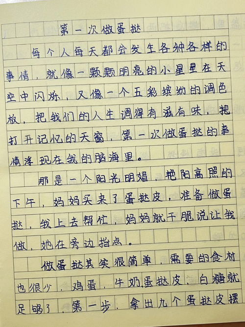 生活万花筒作文(生活万花筒作文400字)