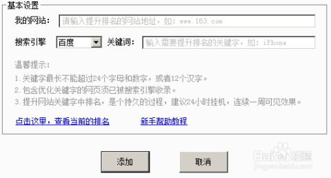 网页关键词排名优化软件