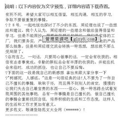 销售岗位的工作宣言范文—做销售的人生格言霸气点的？