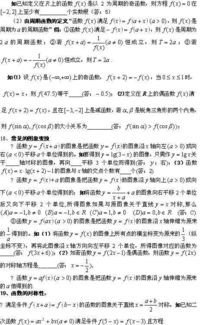 高考考数学前该做什么(高考数学考前提醒注意事项)