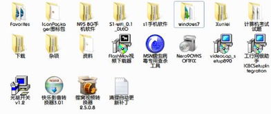 win7 文件名上下不齐,很难看,不像XP那样整齐, 刚装WIN7的时候就这样,用了一段时间变整齐了,最近重装系统又不齐了. 谁有解决的方法 Windows Update有没有这方面的更新 