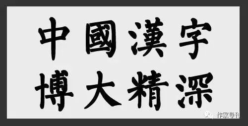 汉语水平自测 这些汉字容易读错,你能读对几个 