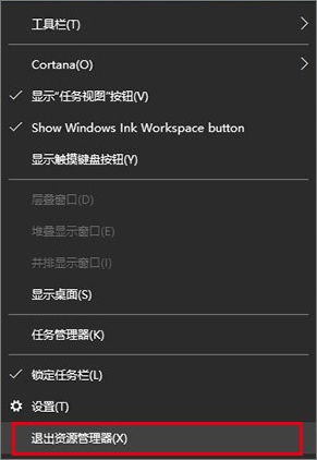 win10应用程序状态栏图标显示异常