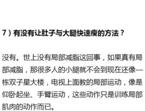 一名高级私人教练对减肥最基础的科普 