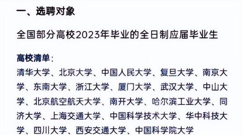 选调文秘人员方案范文-机械工程专业可以报考定向选调生吗？