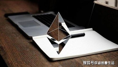  eth以太坊平台币,以太坊台币(ETH)是什么? USDT行情