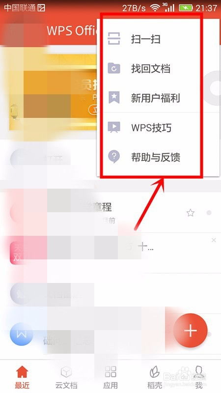 怎么取消文件自动打卡提醒,打卡迁移到加号里啦怎么取消