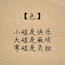 八个字,字字值千金 不看后悔 