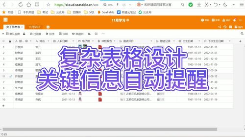 excel表格到期桌面提醒怎样将excel中的表格设置成电脑桌面上的提醒呢 