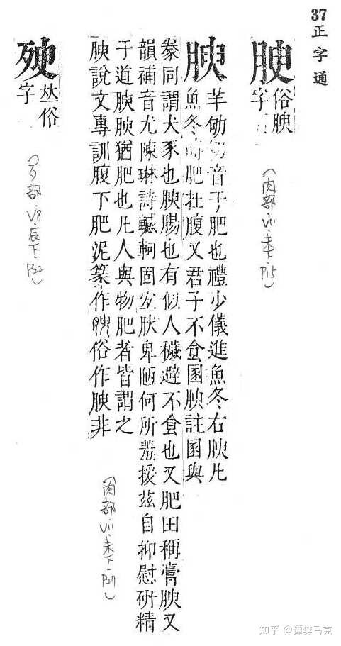 这个古字怎么念 什么意思 