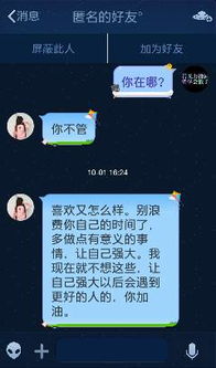 一个真正不喜欢你的人,会不会删掉你QQ微信 手机号 电话打不通 QQ还天天骚扰她 