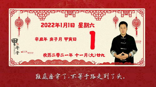 2021年1月1日生肖运势播报,好运老黄历