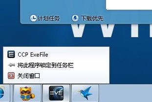 win10不能安装eve