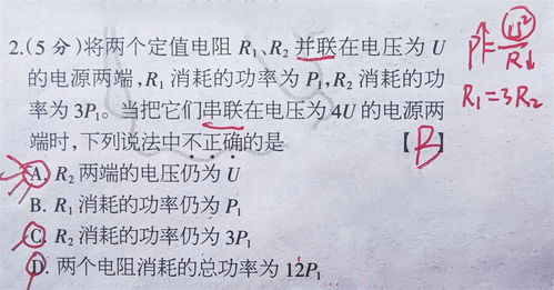 多数初中生都做错了 如果找到好方法,这道初三物理电学题并不难