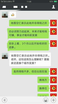 小六壬六宫应用精述 配合真实案例思路清晰