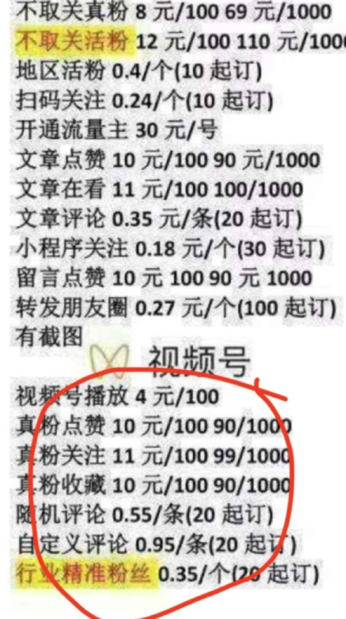 雷军点赞的大V被疑刷赞,扒一扒视频号刷量一条龙