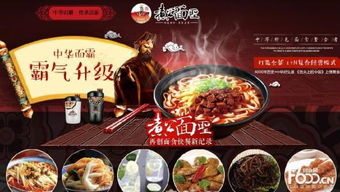 加盟煮公面圣面食店,让您轻轻松松挣RMB