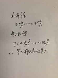 妈妈有1万元钱，有两种理财方式：一种是买3年国债，年利率4.5%；另一种是买银行1年期理财产品，年