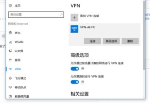 win10显示wifi按钮