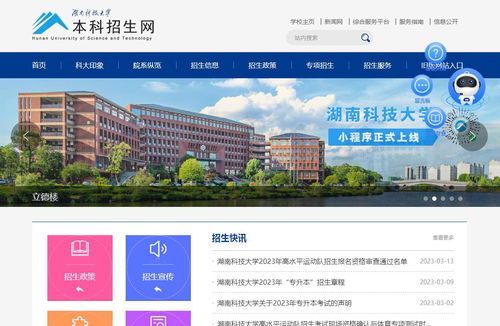 湖南省招生办公室网站是多少