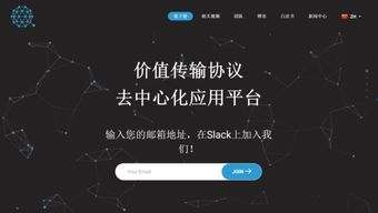 qtum量子链官网