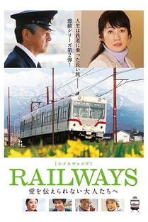 《RAILWAYS 给不能传达爱的大人们》,电影简介