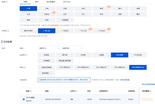腾讯云gpu服务器怎么买,GPU服务器的作用是什么?