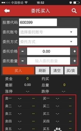 华泰劵商手机交易软件下载涨乐停