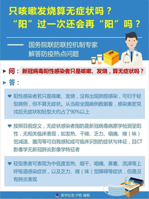 阳 过多久可能复阳 还有传染性吗 阳过 何时可返岗