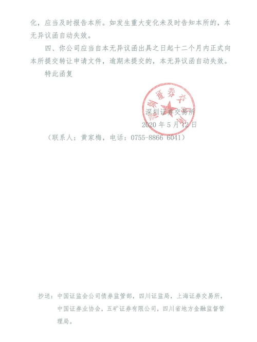 公司债券与股票的区别是什么，有什么法律规定