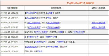 年陡镇申通快递单号查询（万年县申通快递） 第1张