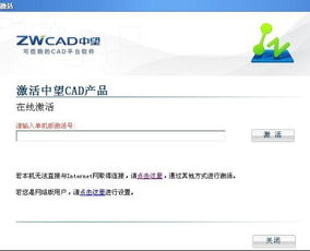 中望cad2011激活码(CAD2019安装使用教程)