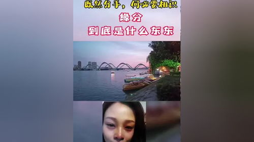 缘分是上天注定的吗 