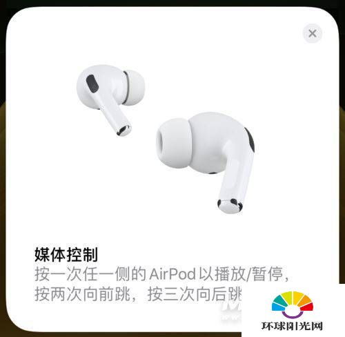 airpodspro如何连接苹果手机