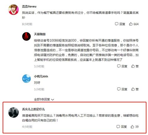 什么是隐性消费？